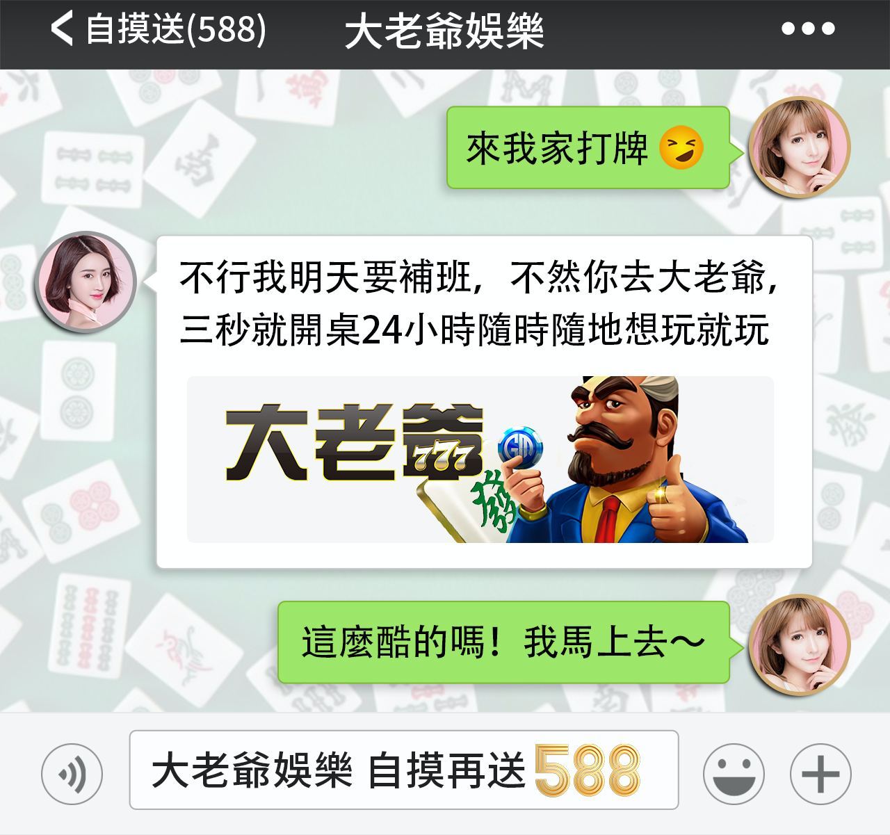 RG富遊娛樂自摸再送